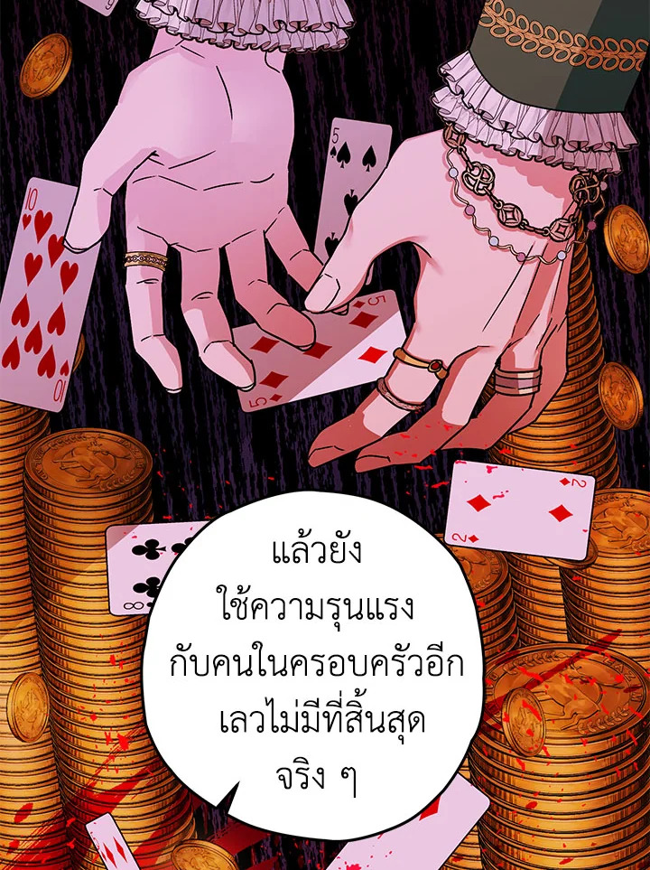 The Tyrant’s Tranquilizer 17 083