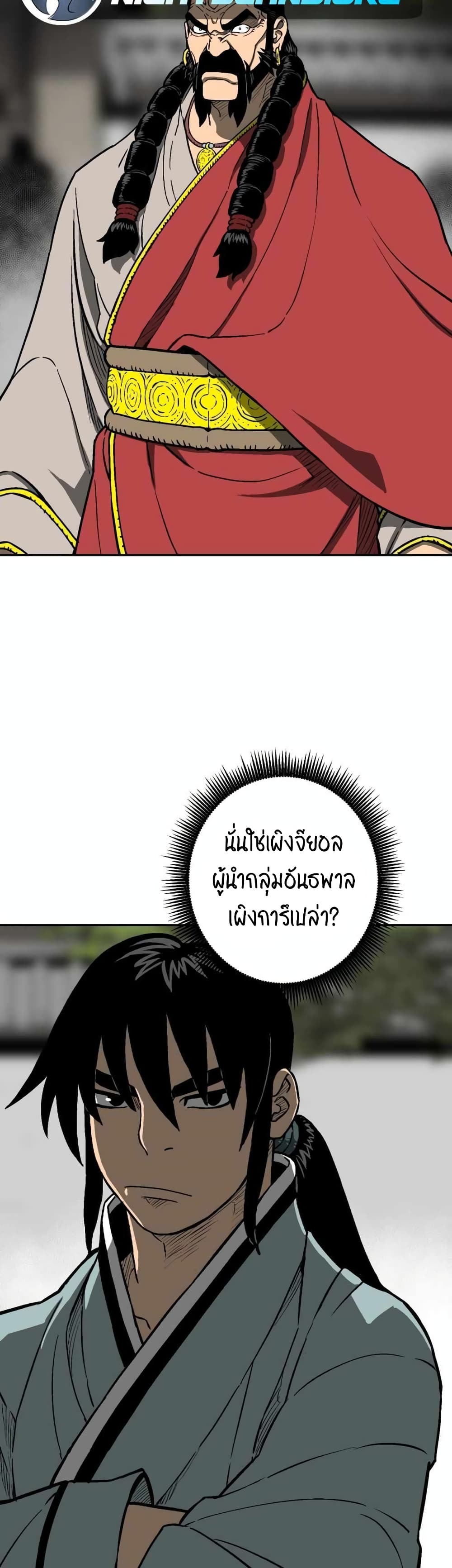 Tales of A Shinning Sword à¸•à¸­à¸™à¸—à¸µà¹ˆ 14 (23)
