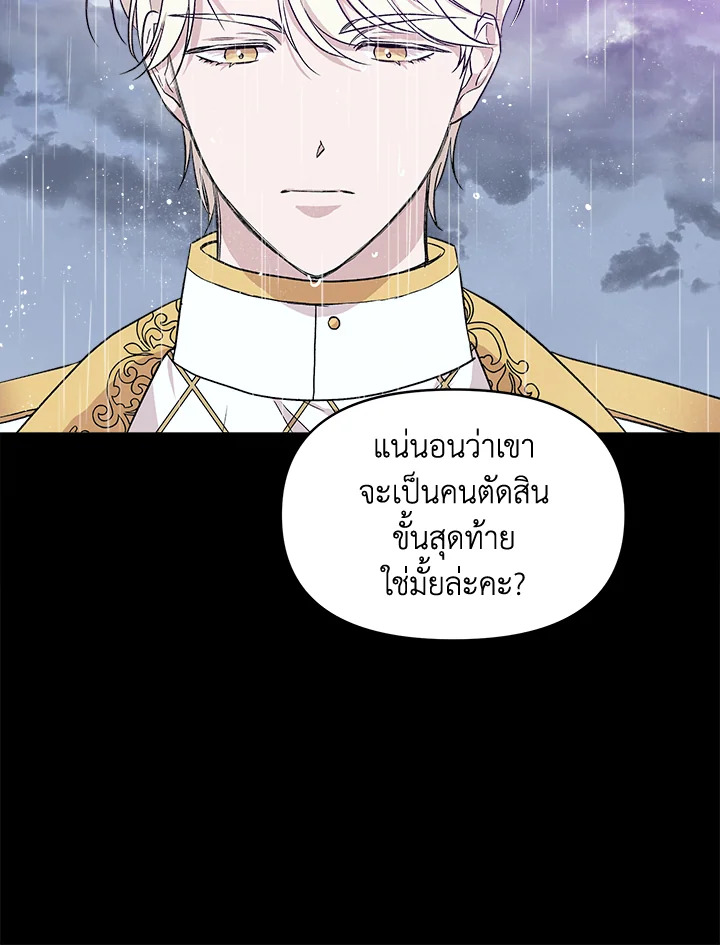 Cinderella Wasn’t Me 18 50