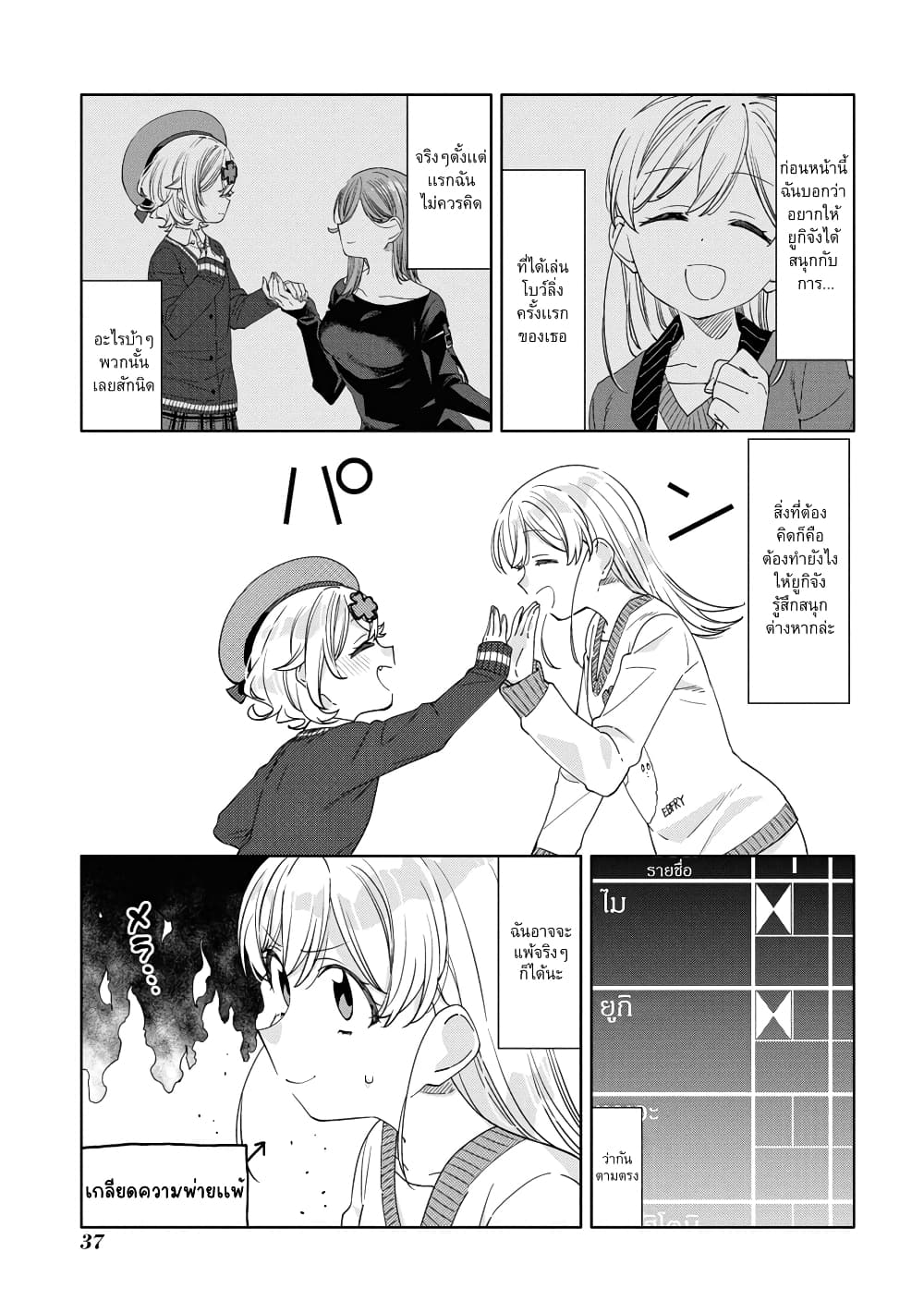 Be Careful, Onee san 18 (15)