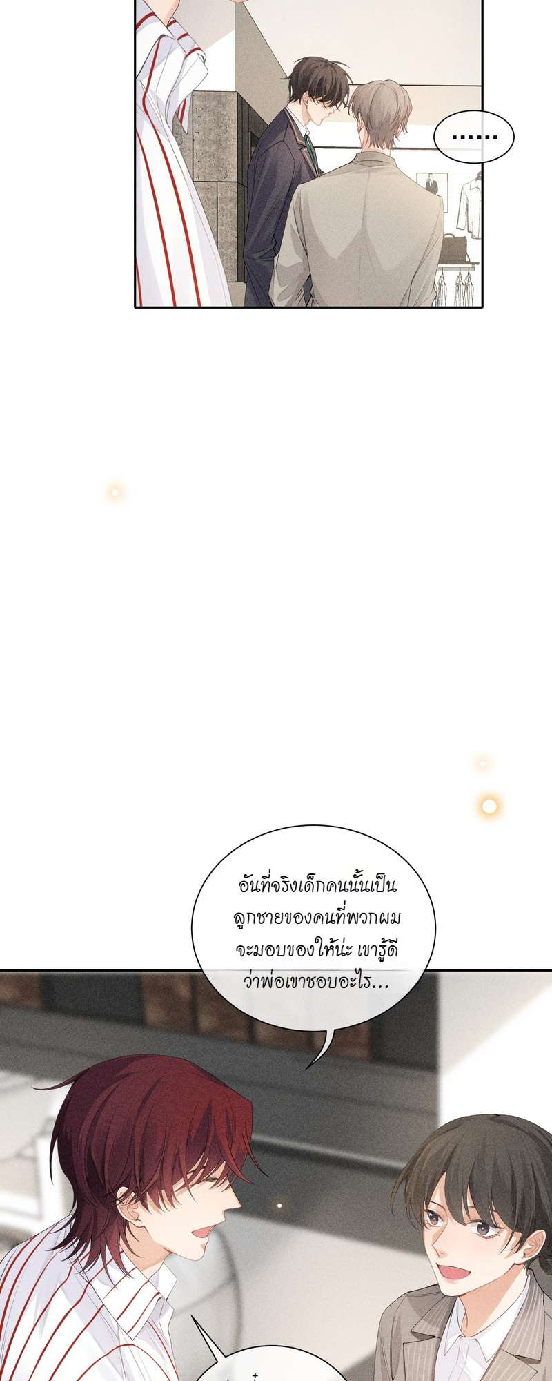 เกมรักต้องห้าม 40 18