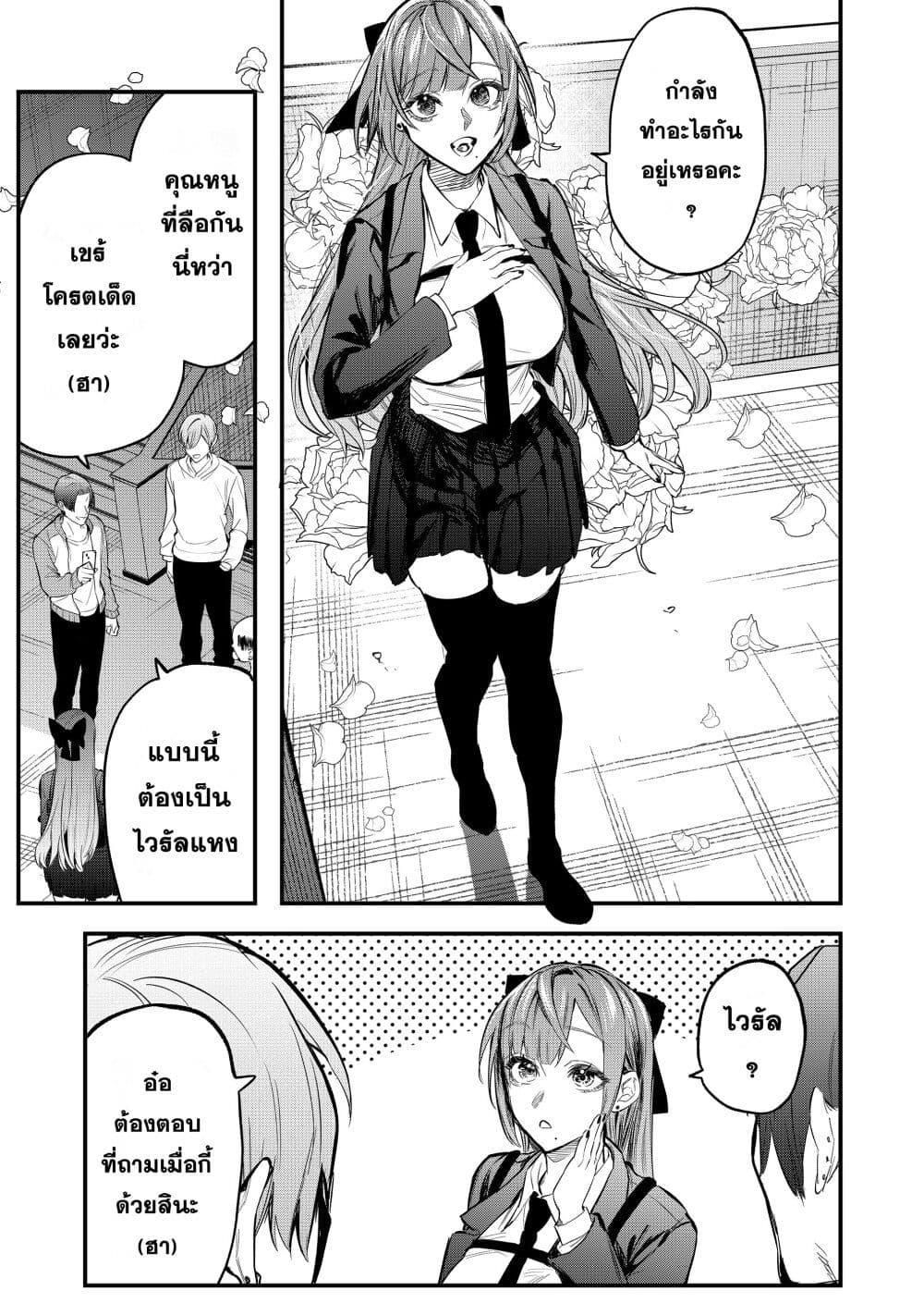 Yankee Koukou ni Ojou sama เธ•เธญเธเธ—เธตเน 3 (5)