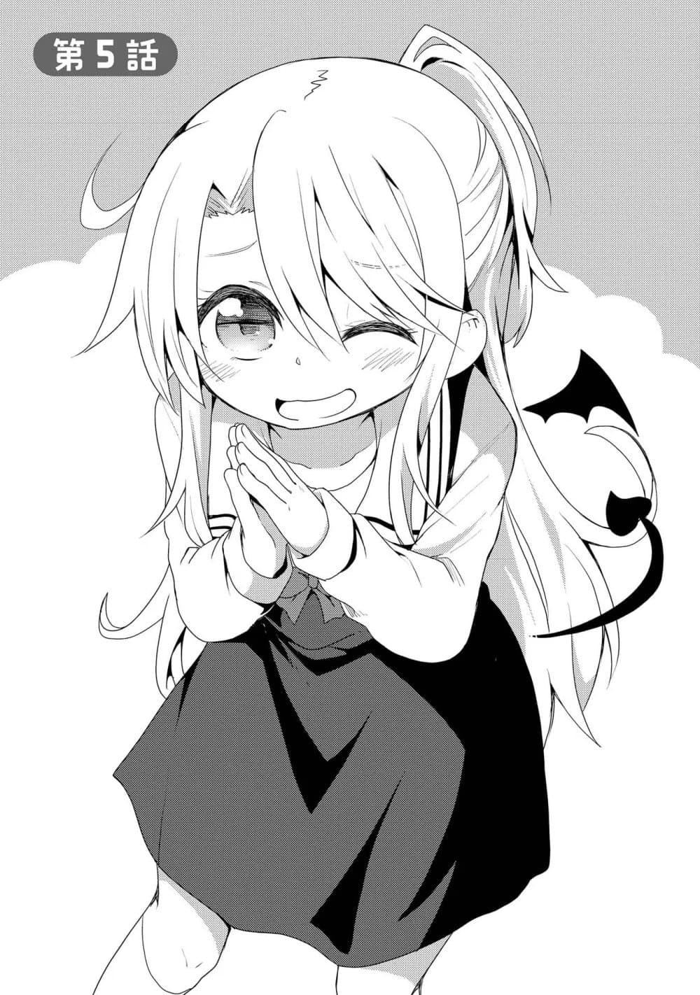 Watashi ni Tenshi ga Maiorita! ตอนที่ 5 (1)