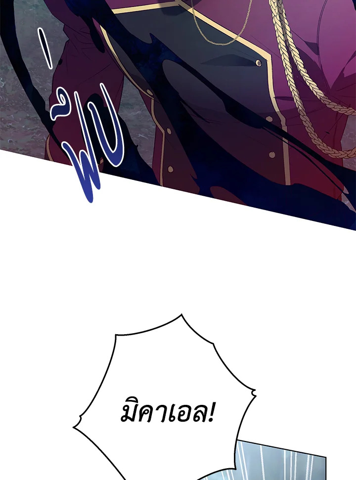 The Princess Imprints a Traitor 46 059