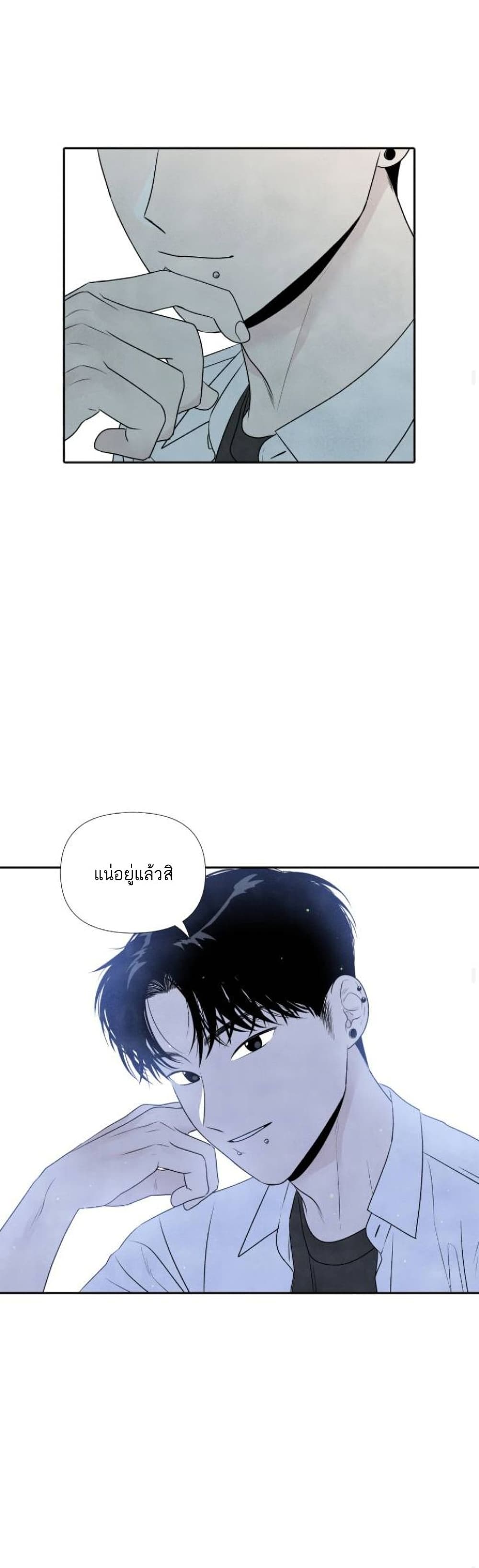 What I Decided to Die For ตอนที่ 17 (31)