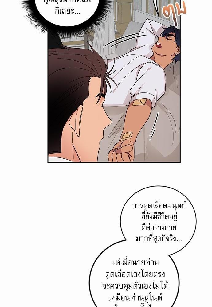 เสือขย้ำจันทร์ 17 28