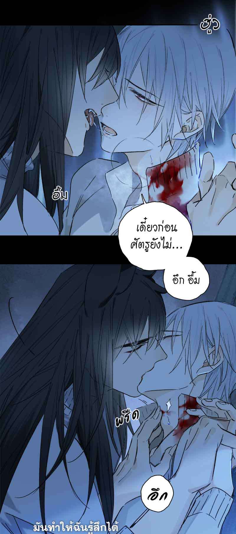 กฎรักแห่งออกัส74 14