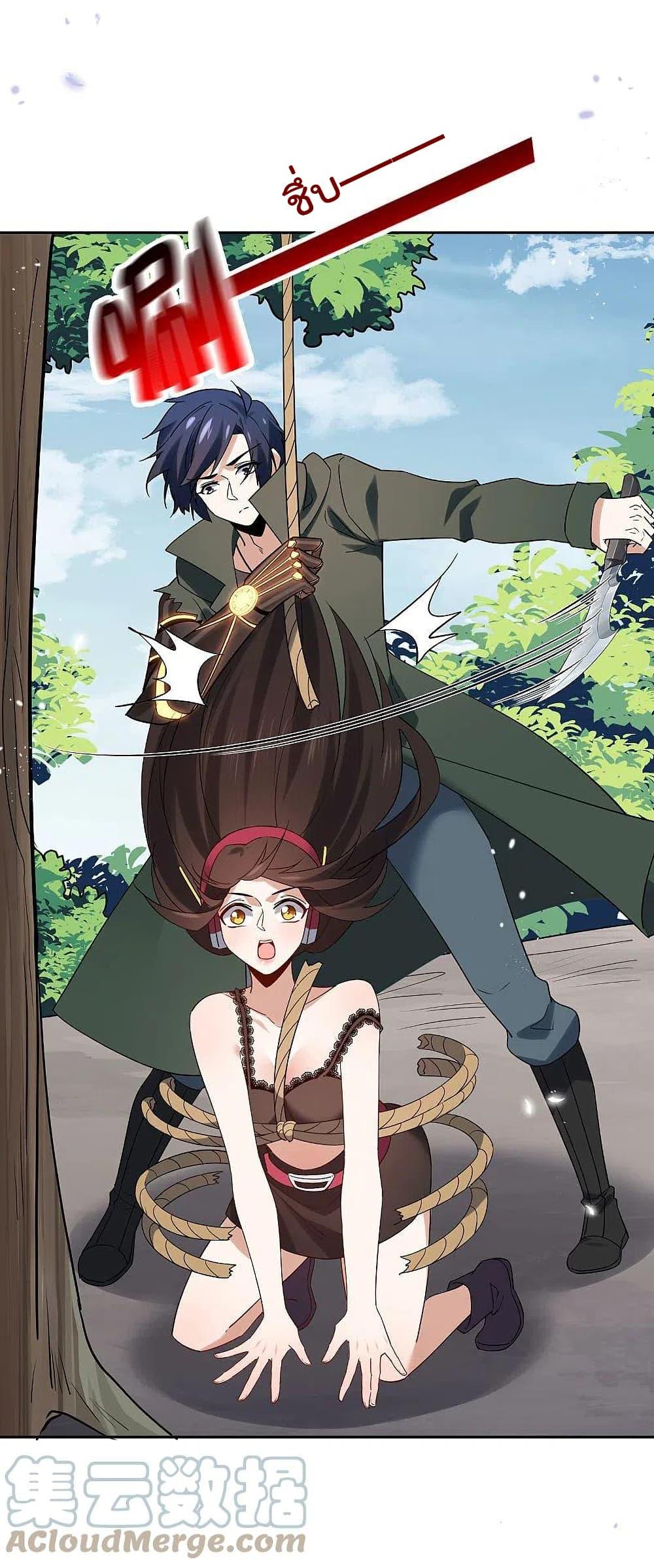 My Eschatological Lady ตอนที่ 97 (5)