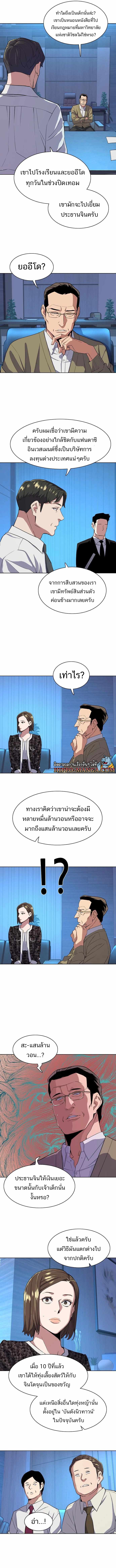 Reborn Rich ตอนที่ 27 (3)