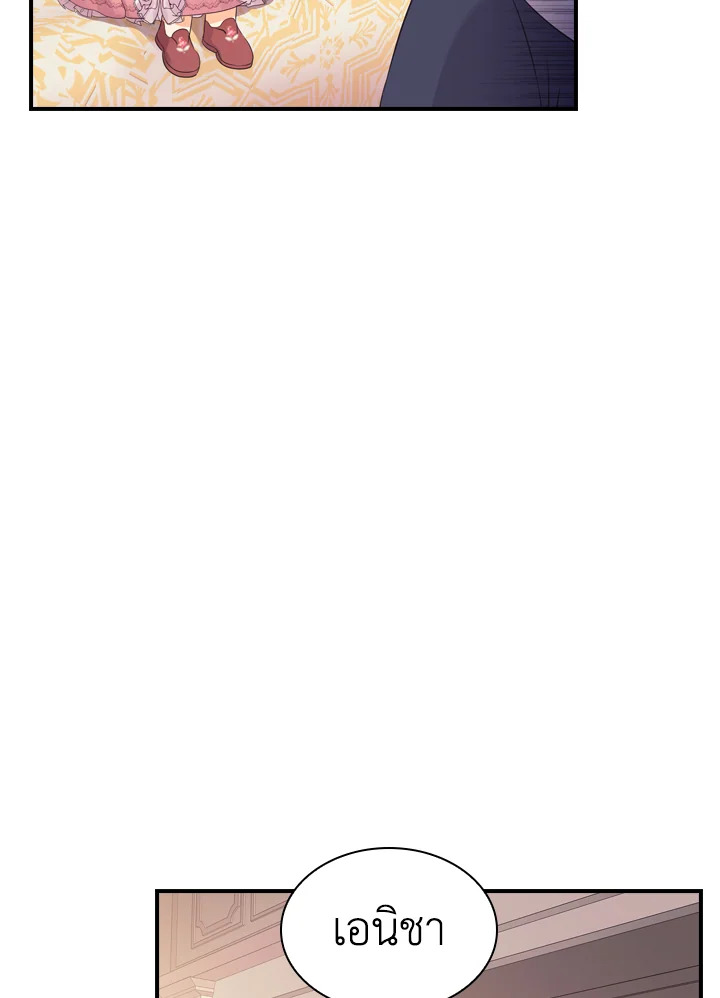 The Beloved Little Princess 33 79