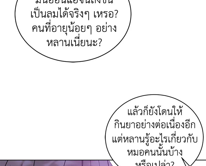 The Viridescent Crown 13 031