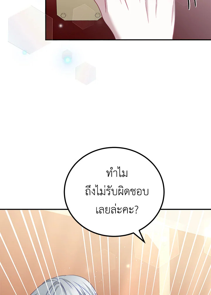 I Have Become The Heroes’ Rival 29 23