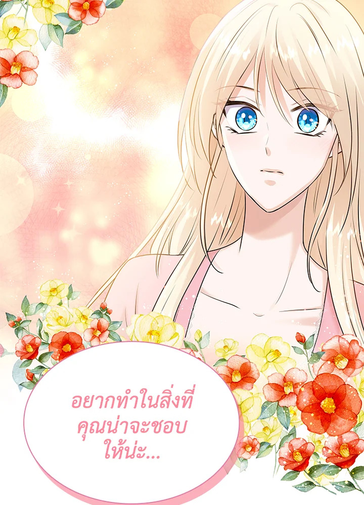 Marriage and Sword 21 075