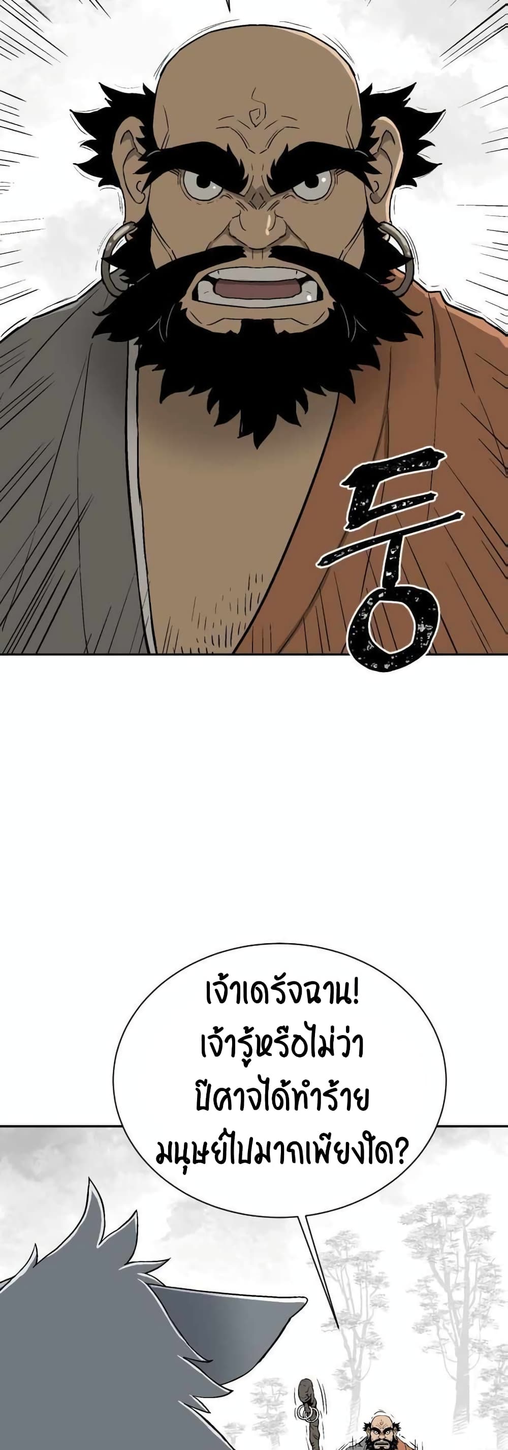 Tales of A Shinning Sword à¸•à¸­à¸™à¸—à¸µà¹ˆ 1 (23)