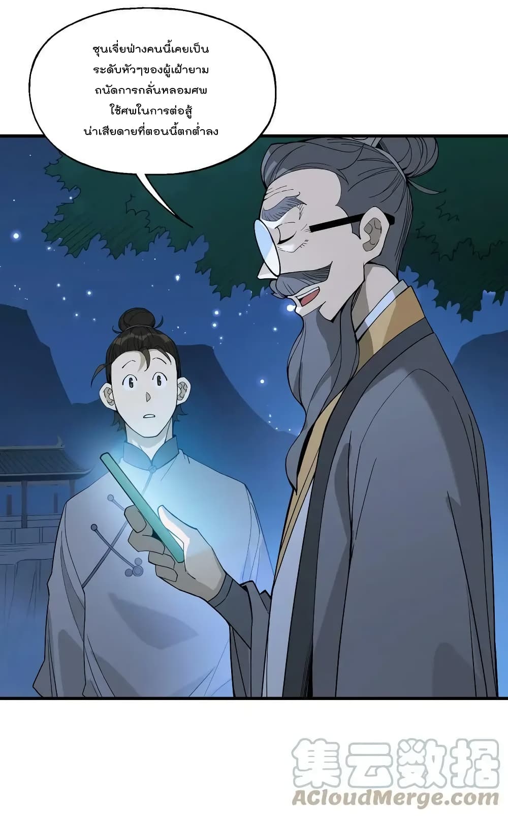 I Am Invincible After Going Down the Mountain 26 (3)