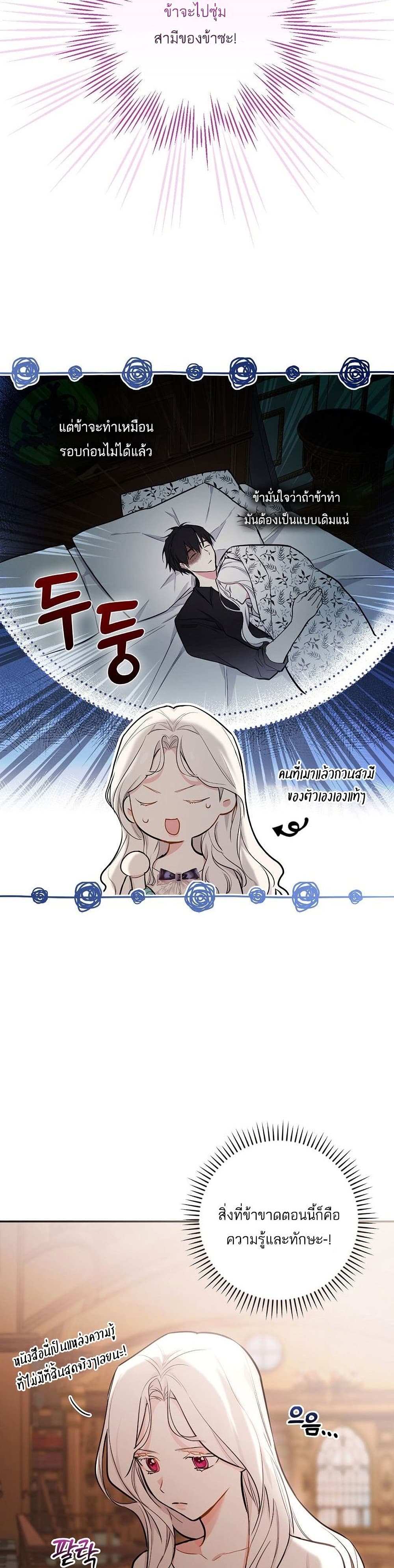 Iโ€ll Be The Warriorโ€s Mother เธ•เธญเธเธ—เธตเน 13 (6)