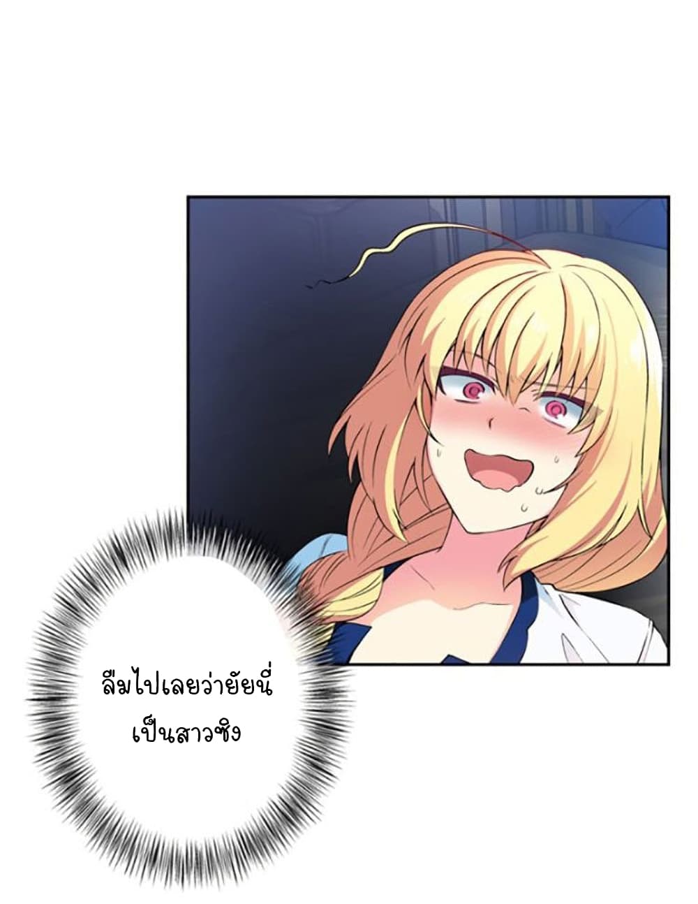 Circle Zero’s Otherworldly Hero Business Re ตอนที่ 9 (15)