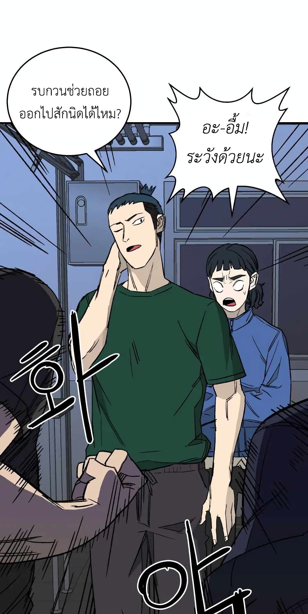 D 30 ตอนที่ 18 (8)