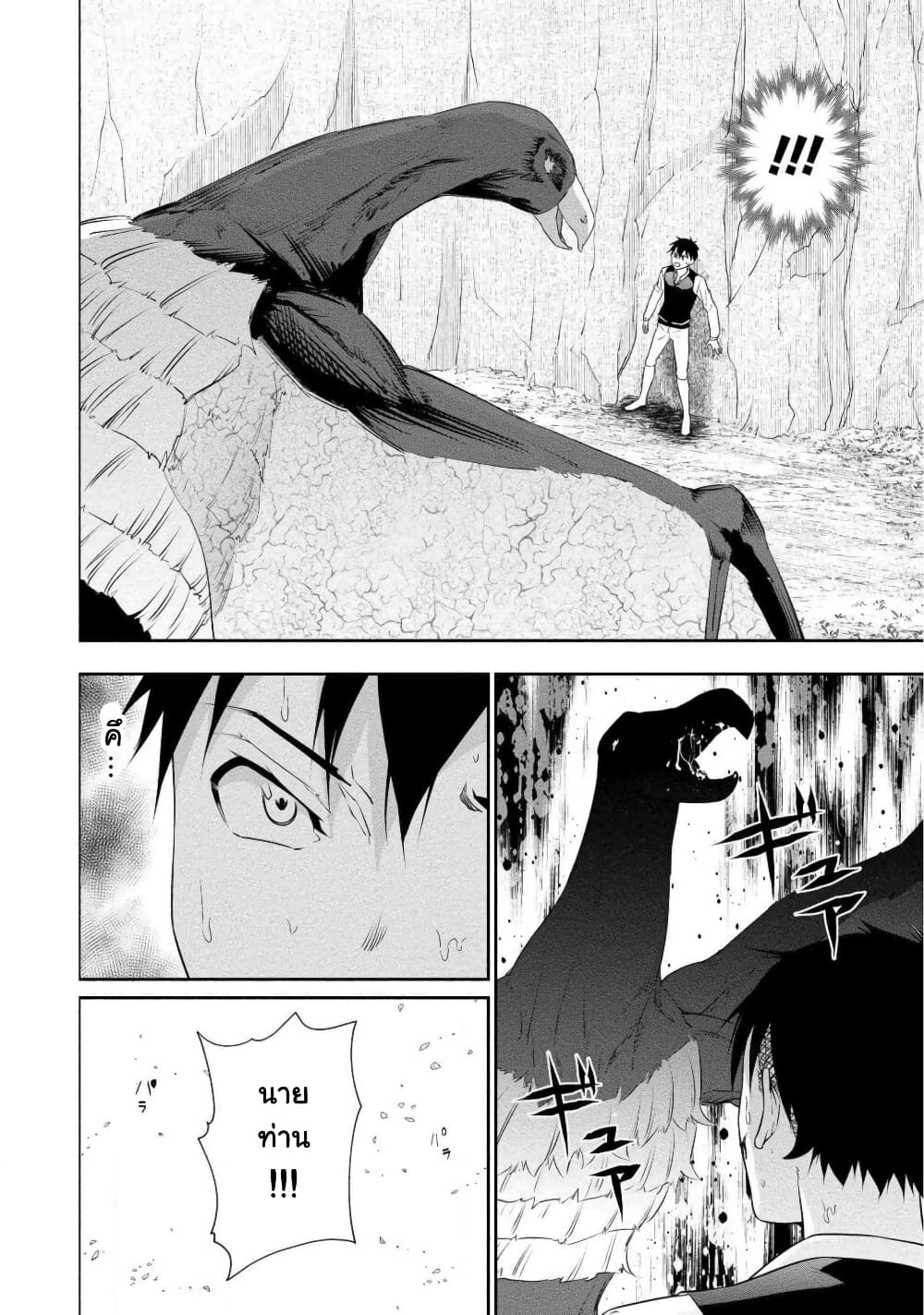 Bocchi Tenseiki เธ•เธญเธเธ—เธตเน 10 (14)