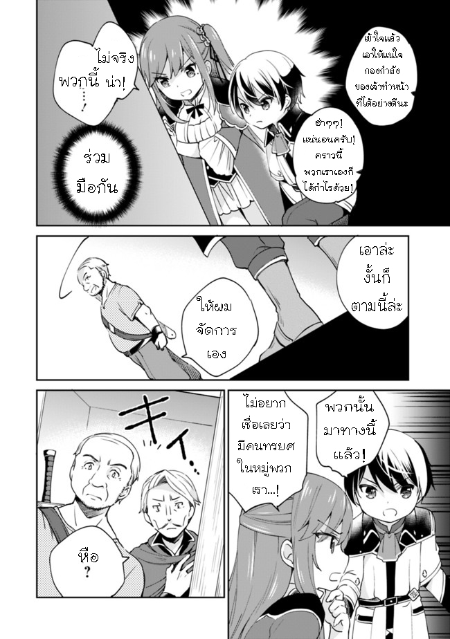 Zennin Ossan Umarekawattara 6 10