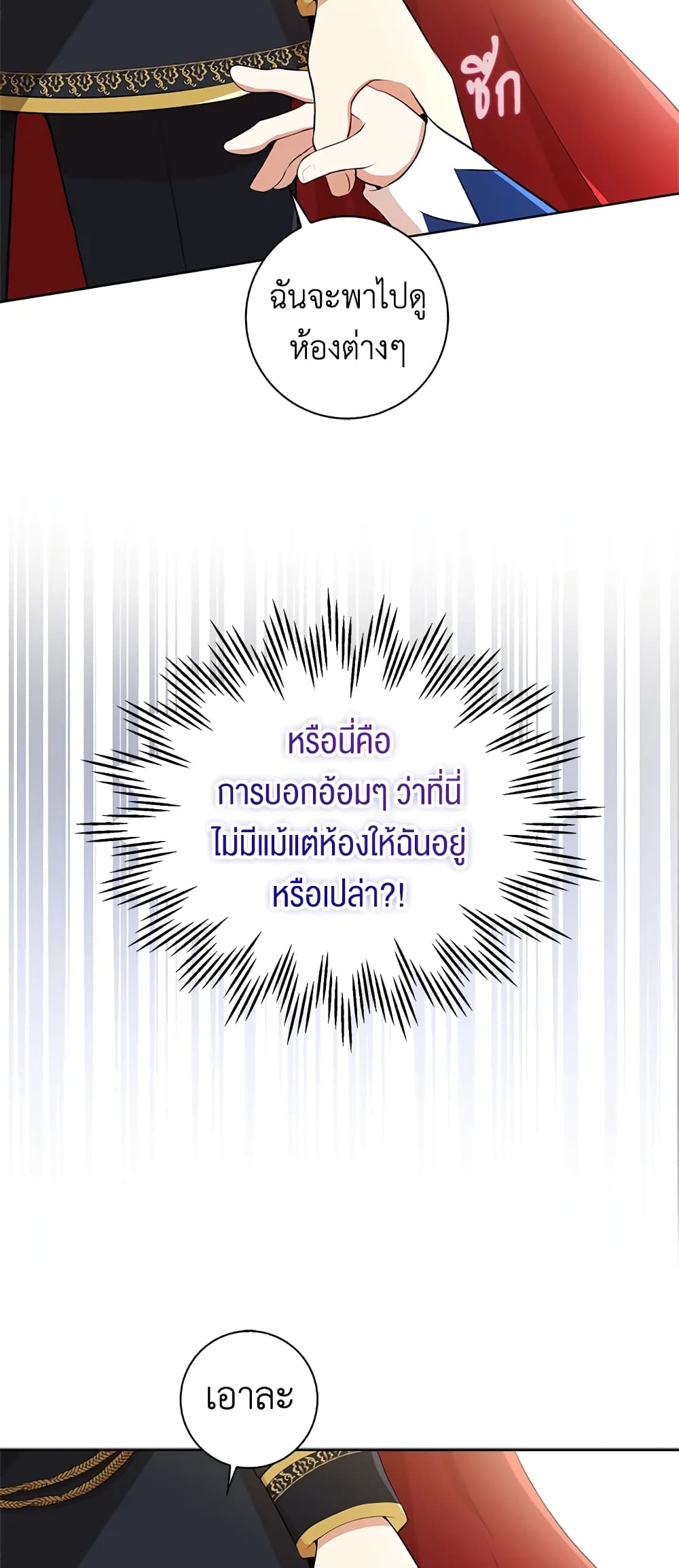 Baby Squirrel Is Good at Everything เธ•เธญเธเธ—เธตเน 10 (40)