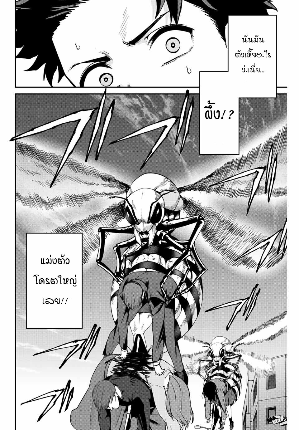 Kono Sekai ga Izure 3 (13)