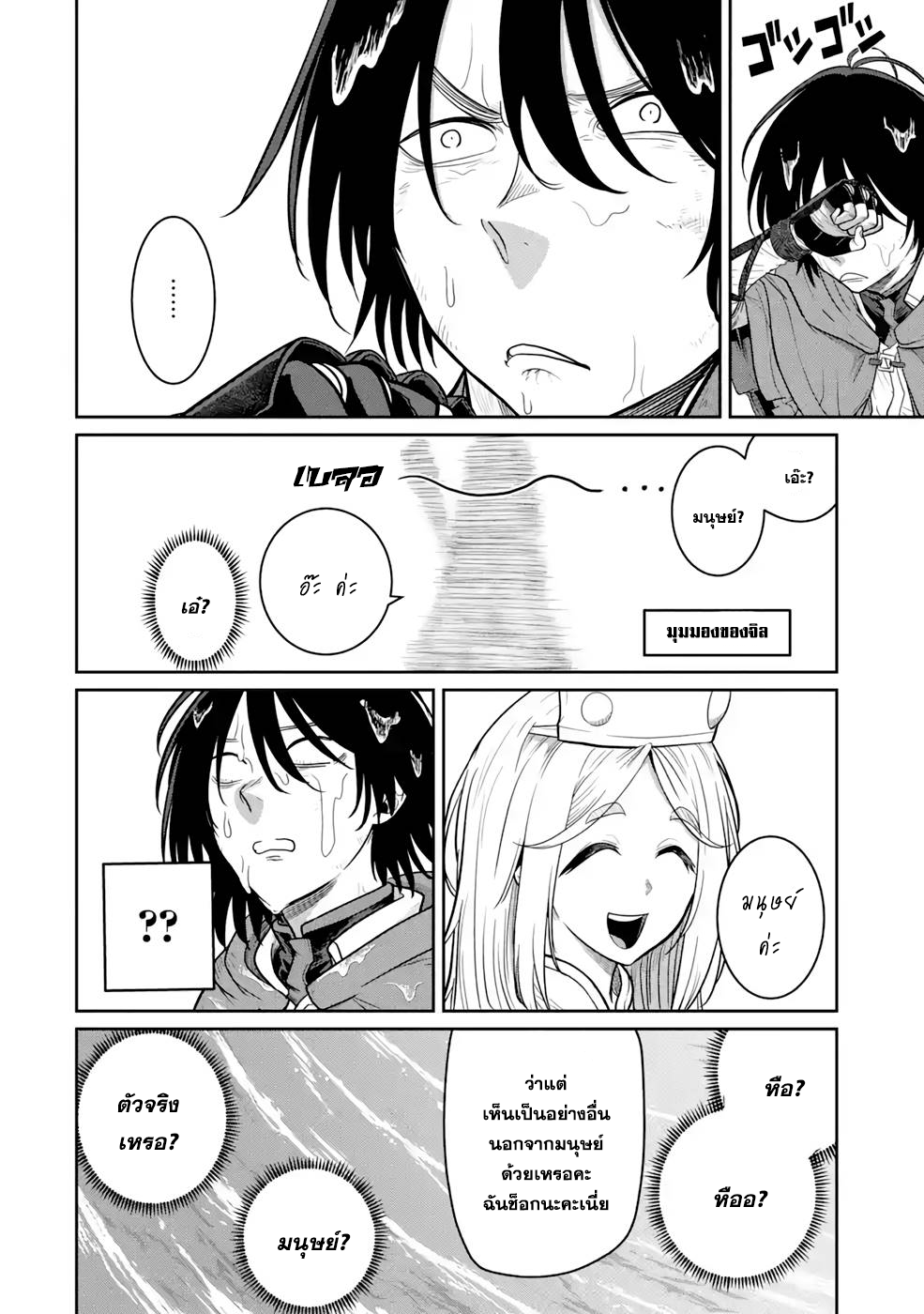 Saikou nando meikyuu de party 4 (20)