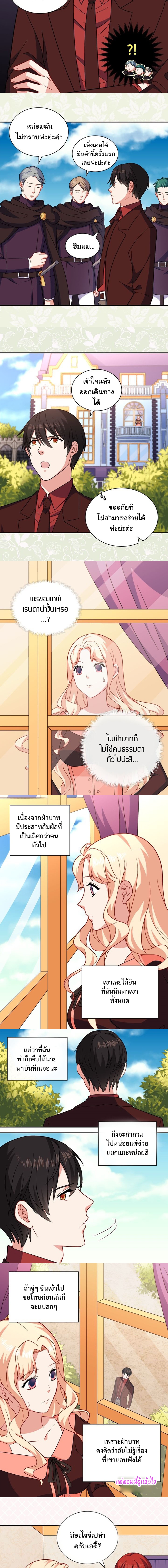What It Takes to Be a Villainess 55 (2)