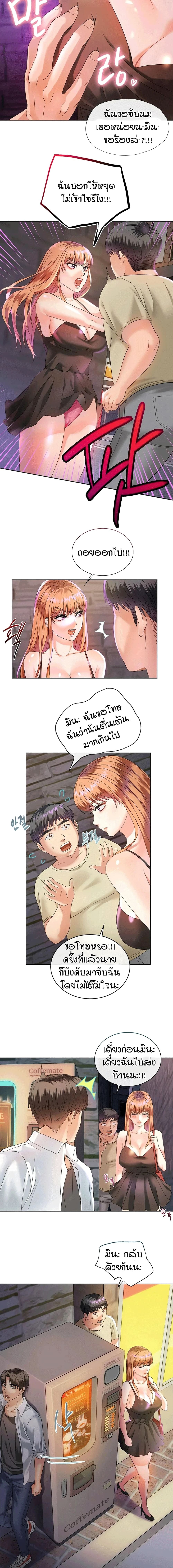 Seducing Mother 2 (12)
