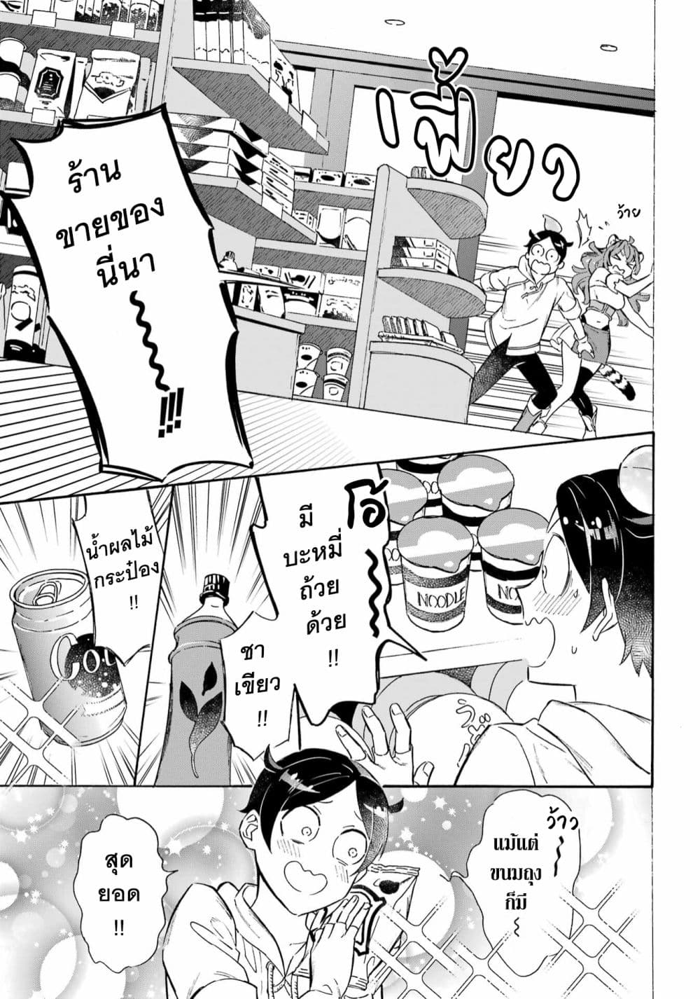 Mezase Gouka Kyakusen!! 27 06