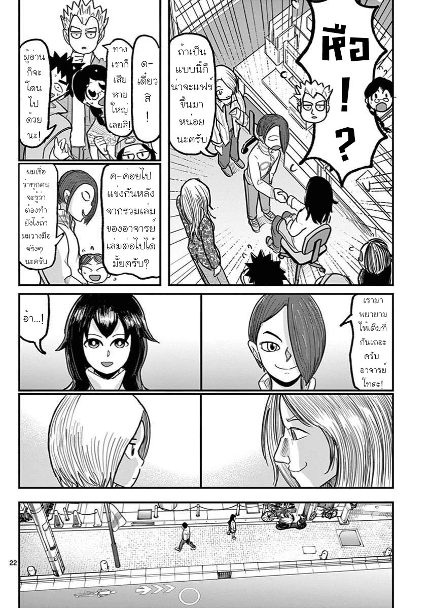 Are All She Says 5 22