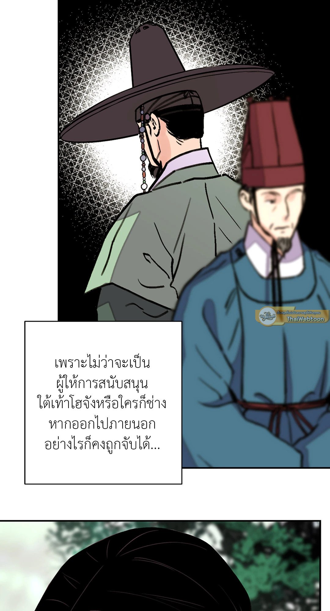 บุปผาซ่อนดาบ 26 44