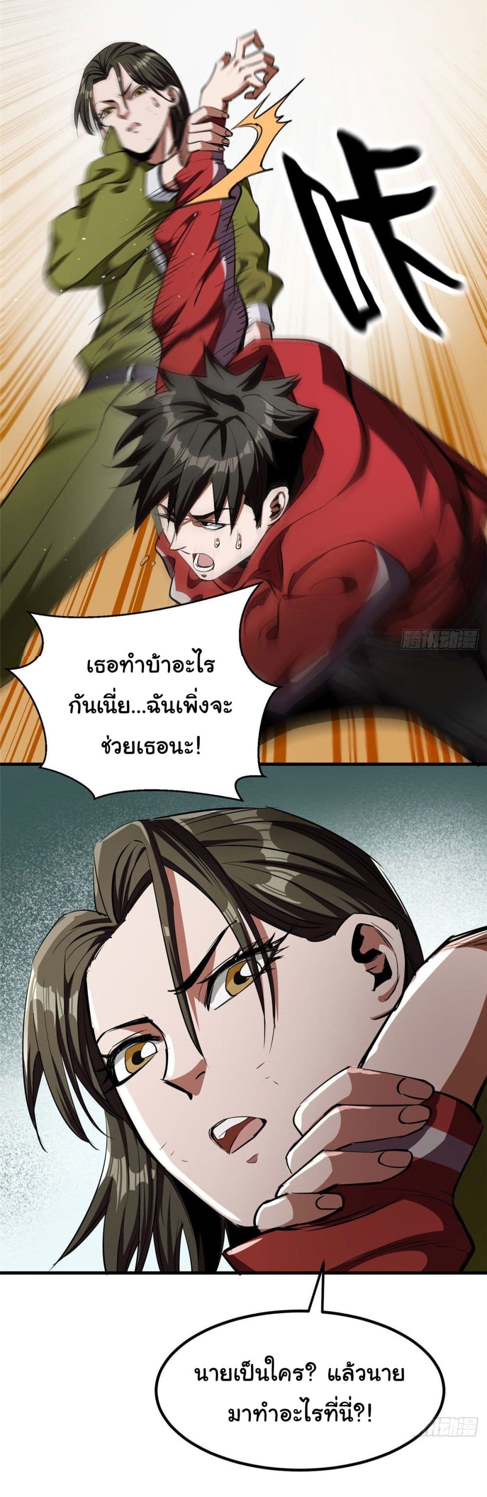 Roulette World ตอนที่ 20 (8)