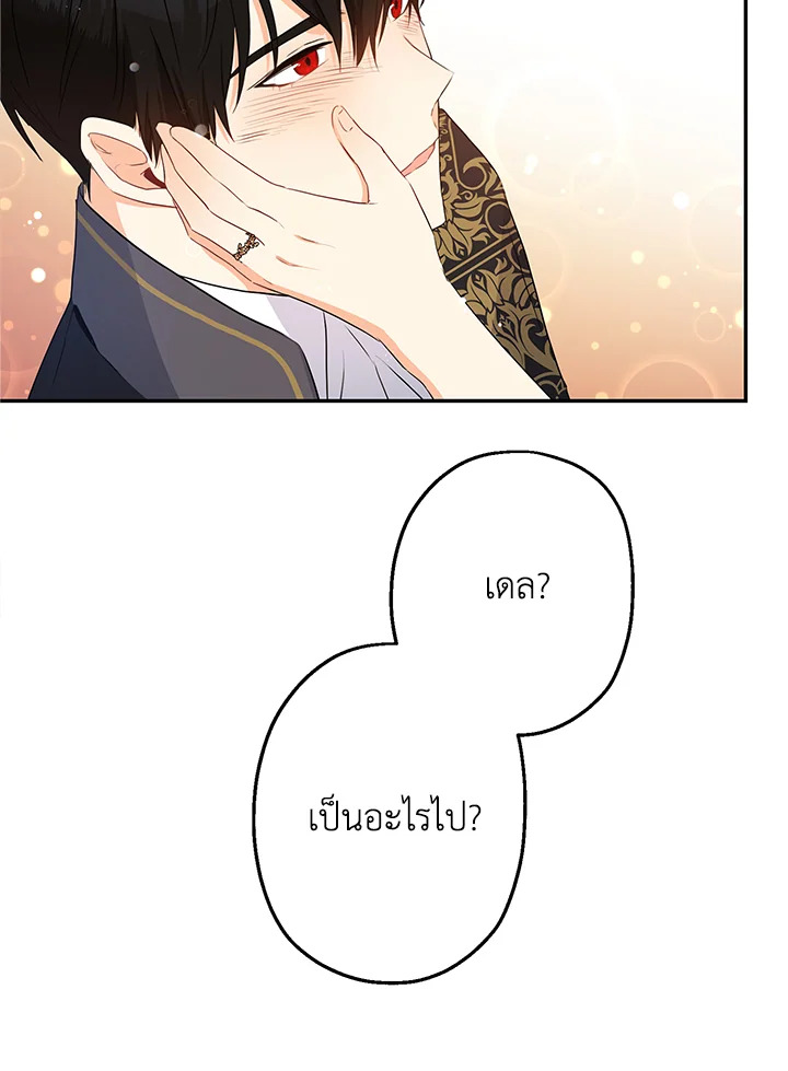 This Is an Obvious Fraudulent Marriage 65 13