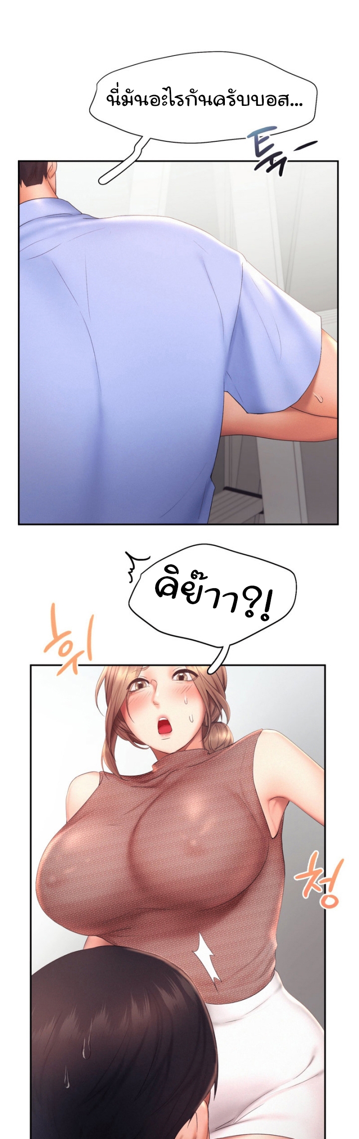 Flying High ตอนที่19 (5)