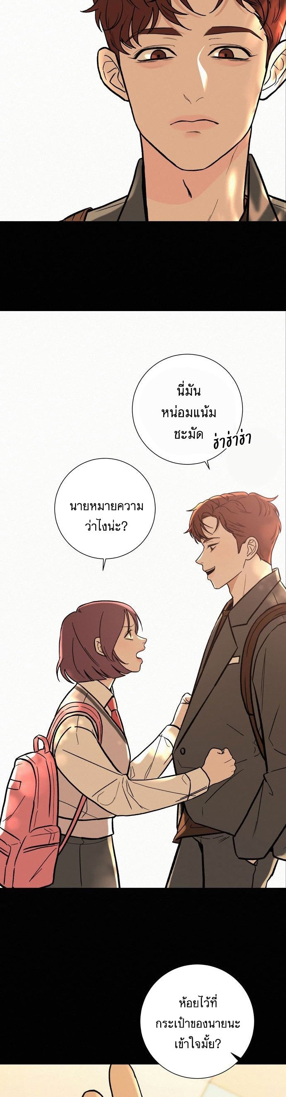 Operation True Love เธ•เธญเธเธ—เธตเน 3 (13)