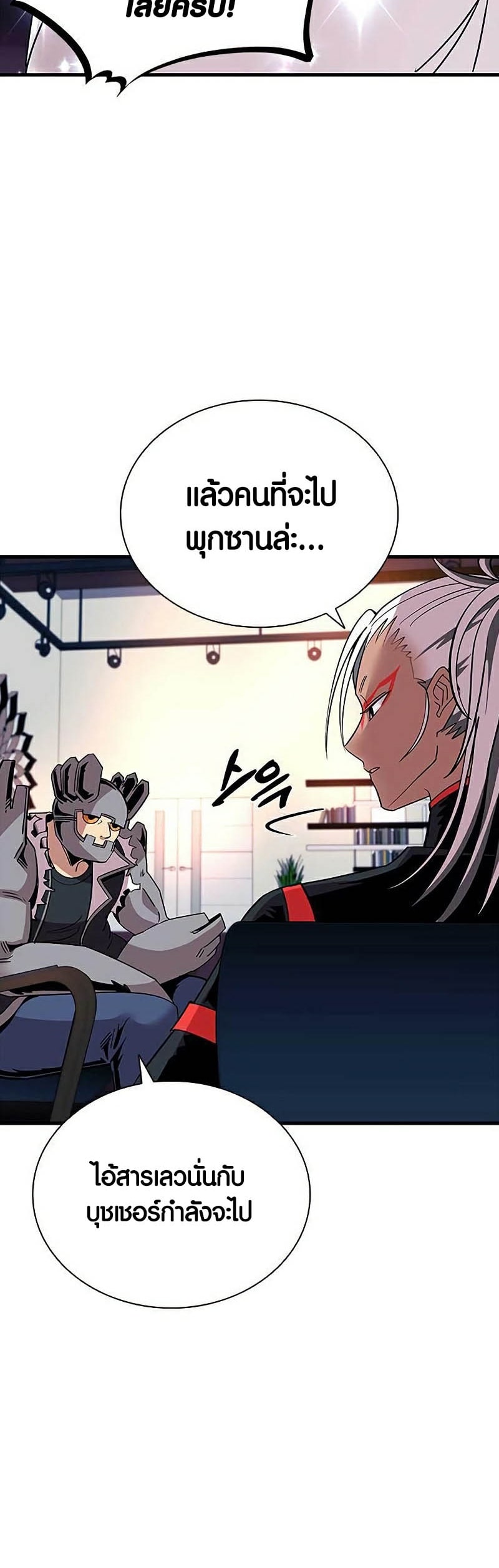 villain to kill 109.20