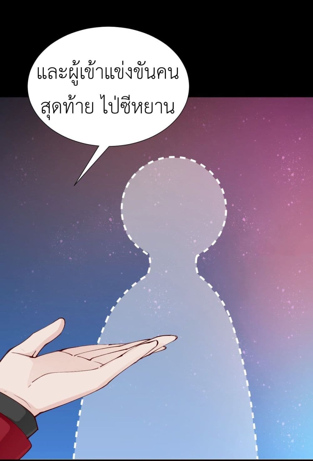 Call me Nemesis ตอนที่ 76 (17)