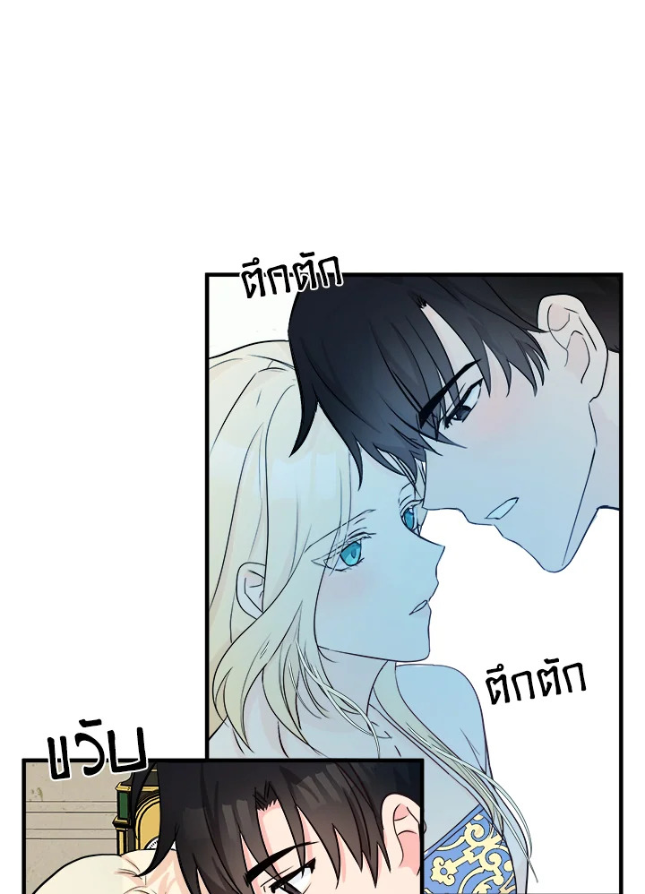 The Villainess Lives Twice 84 037