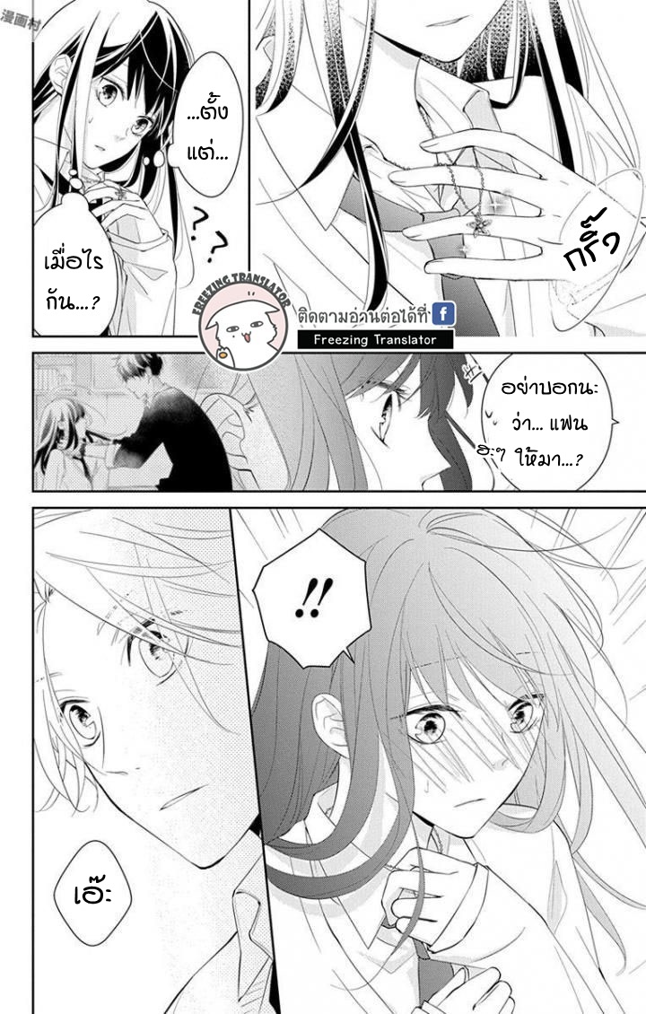 Tsuiraku JK to Haijin Kyoushi Ch.5 [TH] (21)