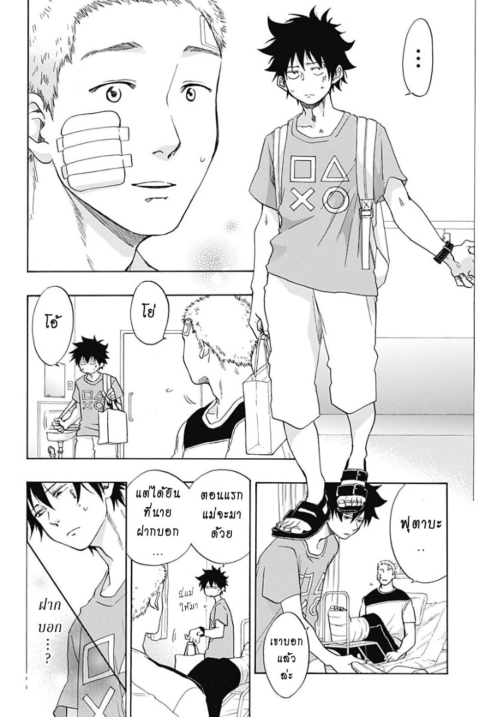 Ao no Furaggu ตอนที่ 17 (6)