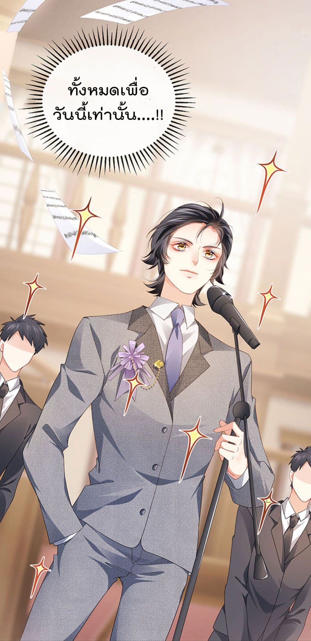 One Hundred Ways to Abuse Scum เธ•เธญเธเธ—เธตเน 41 (24)