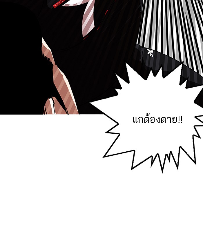 Lookism 143 033