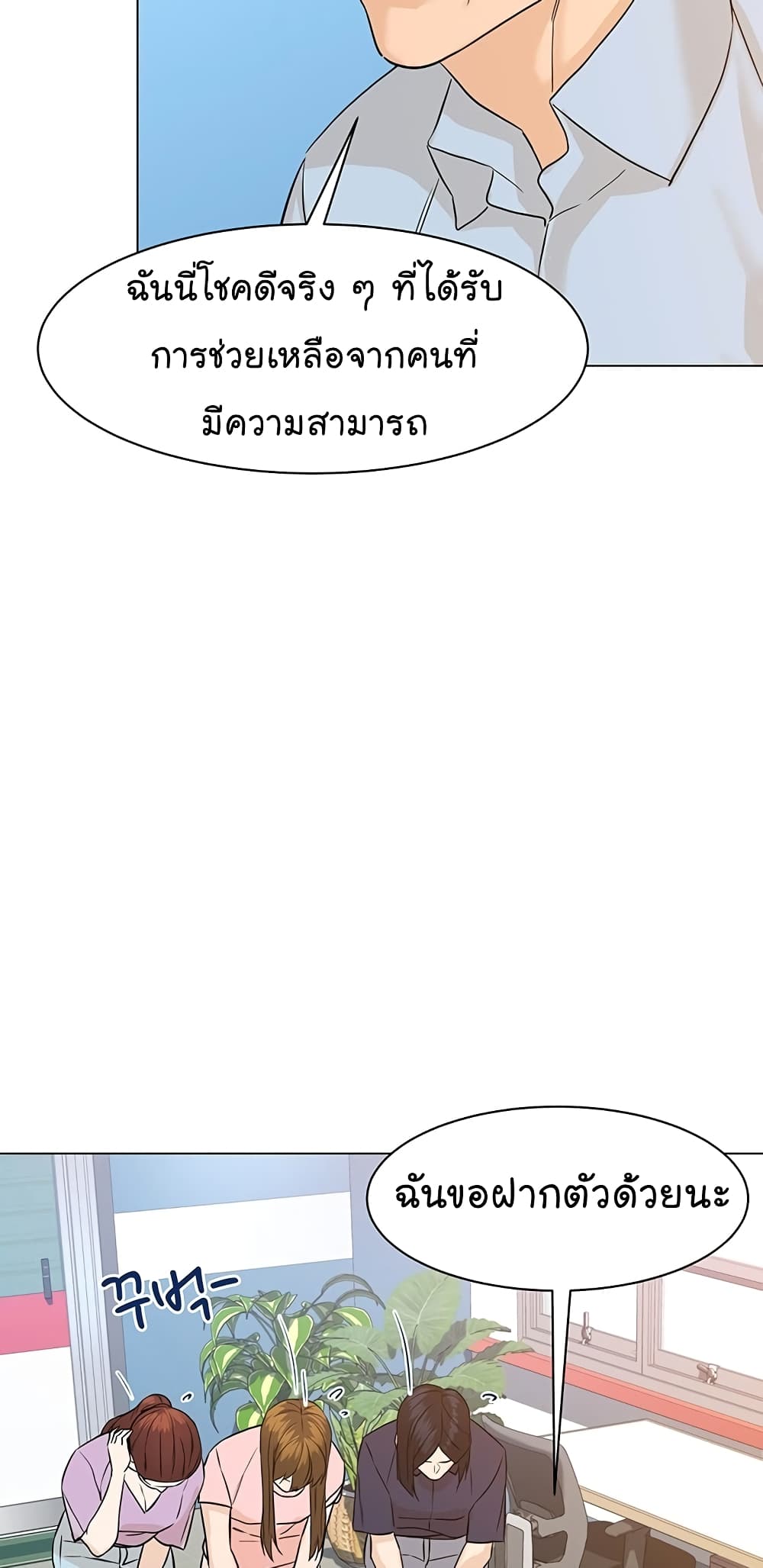 From the Grave and Back ตอนที่ 71 (13)