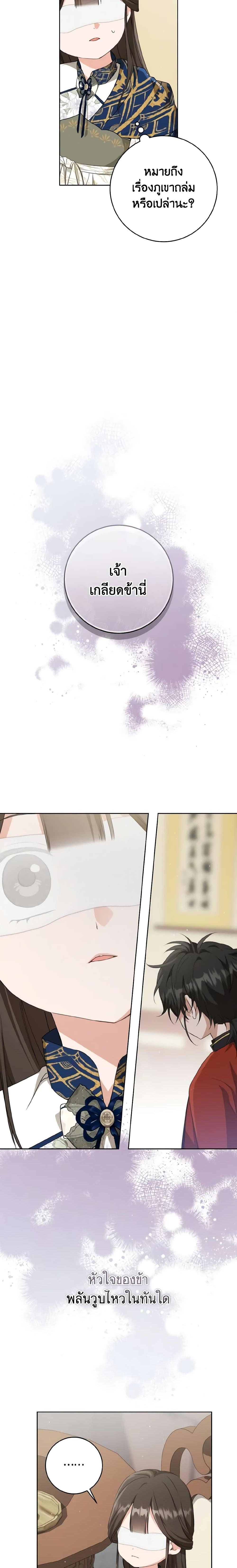 I Became The Despised Granddaughter 39 08