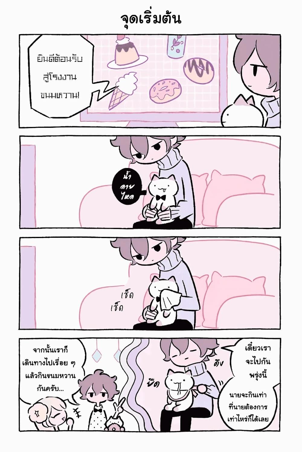 Fushigi Neko no Kyuu chan ตอนที่47 (4)