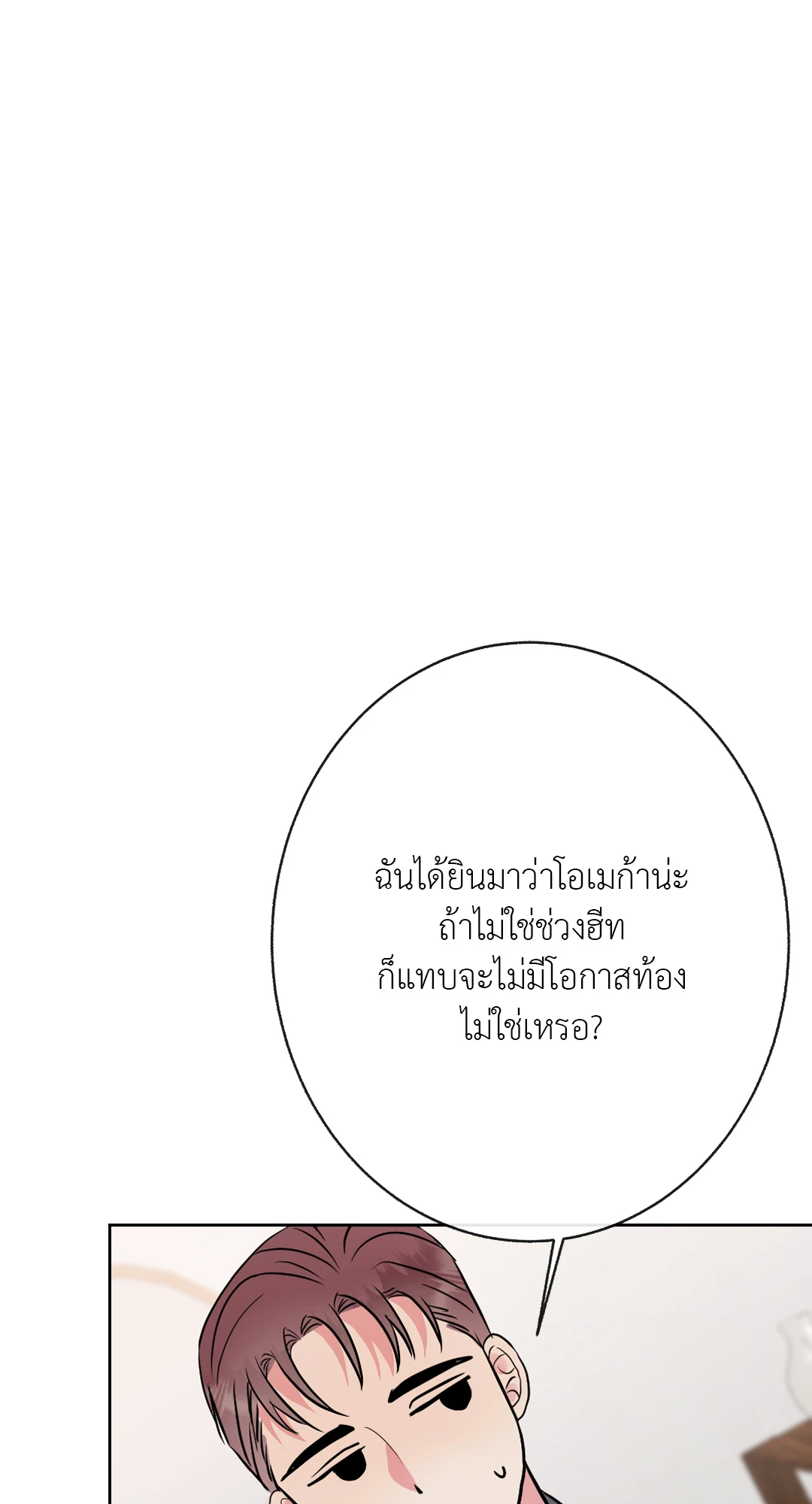 It’s My Baby! 4 09