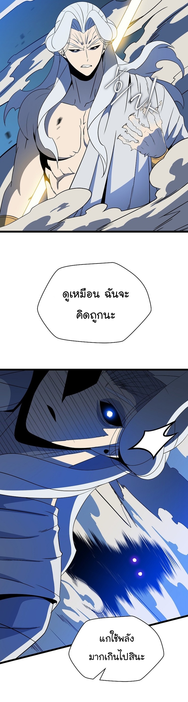 Manga Manwha Wei Kill The Hero 148 (28)