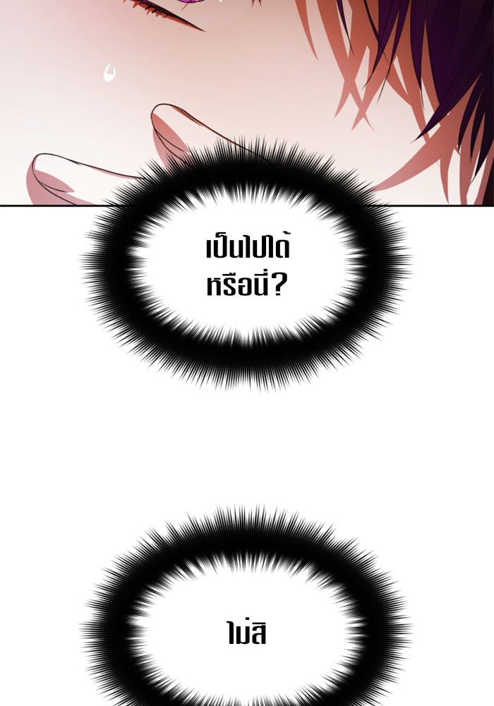 Your Throne 44 (129)