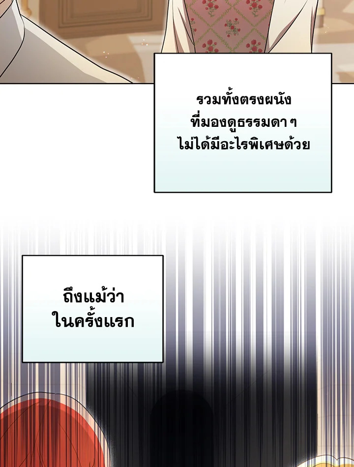 I Became the Tyrant’s Translator 27 60